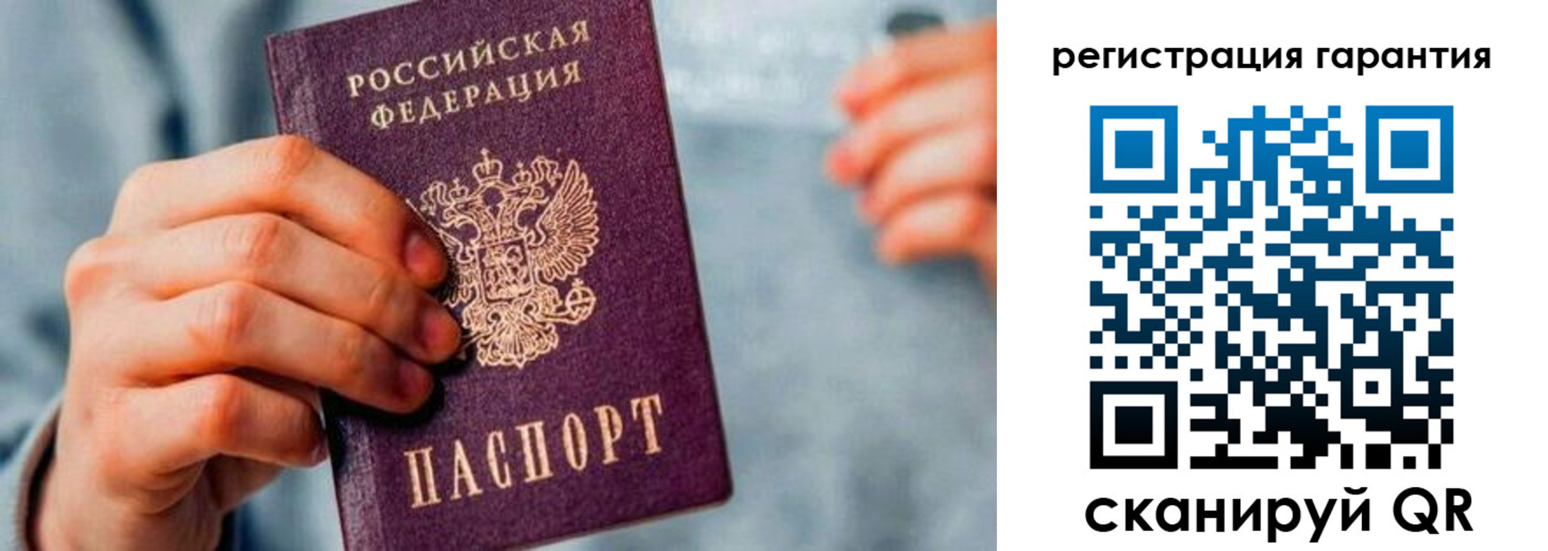 временная регистрация для всех в Ельце