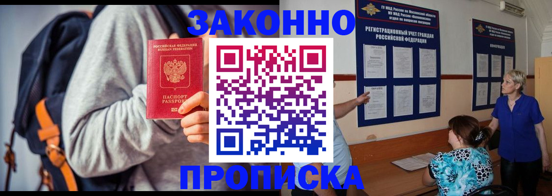 временная регистрация в Ельце