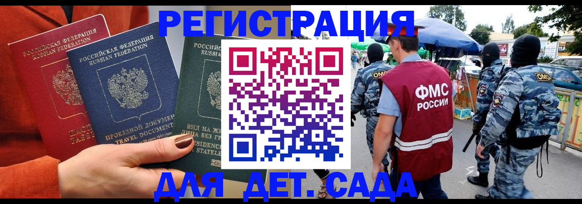 временная регистрация гарантия в Ельце