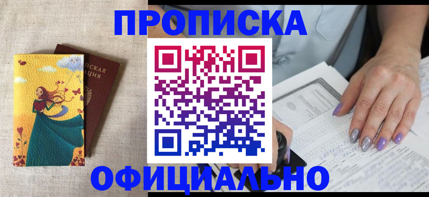 найти адрес прописки в Ельце