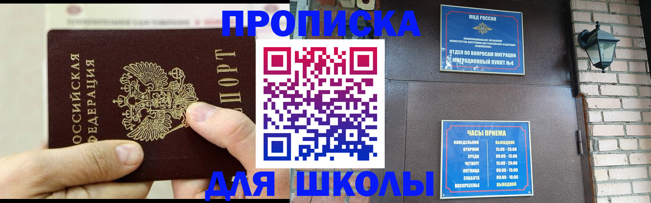 прописка в квартире в Ельце