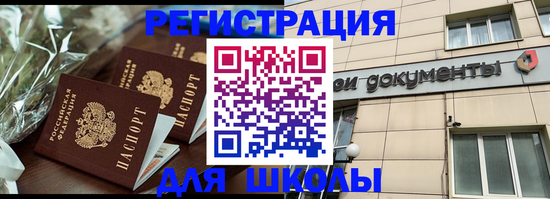 прописка в квартире в Ельце